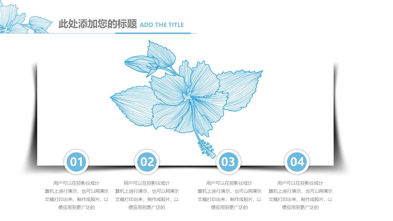 清新文艺 (16).pptx